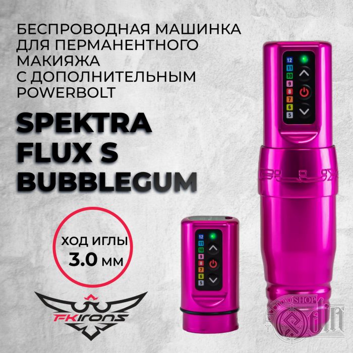 Перманентный макияж Spektra FLUX S Bubblegum  c дополнительным PowerBolt. Ход 3мм
